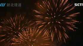 安坑輕軌通車煙火秀登場,翻攝自畫面