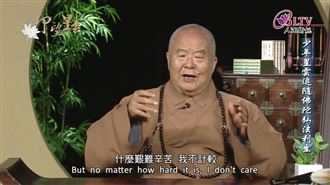 星雲大師最後的告白曝光  震撼催淚