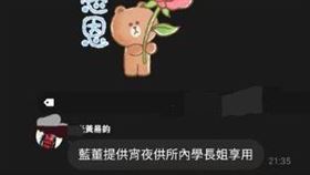 藍董,霧峰分局(圖/翻攝自靠北警察臉書粉專）