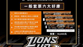 ▲統一獅2023年季票資訊。（圖／統一獅球團提供）