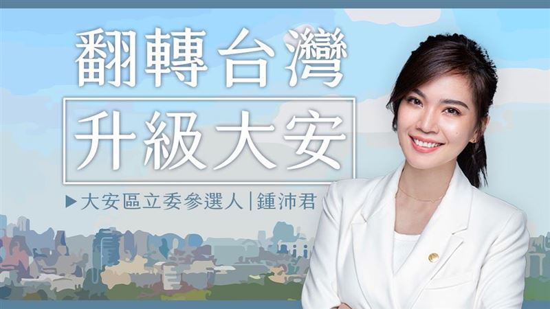 鍾沛君4保證　網驚：句句插在羅智強身上