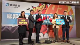 富邦投信推出台灣境內第一檔TIPS基金—富邦美國通膨連結公債指數基金，富邦投信總經理林欣怡（右二）、富邦投信投資策略師徐翊達（左三）、富邦投信量化及指數投資部主管呂其倫（左二）共同出席活動。（圖／記者戴玉翔攝影）