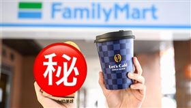 全家夯馬鈴薯回歸，全家提供