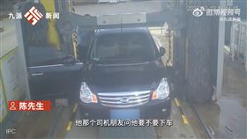 廣東天兵洗車三寶（圖／翻攝自九派新聞微博）