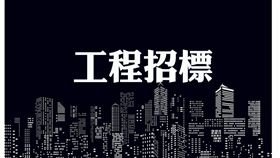 社宅結合影視音產業專區 國家住都中心稻香安居招標（圖／資料照）