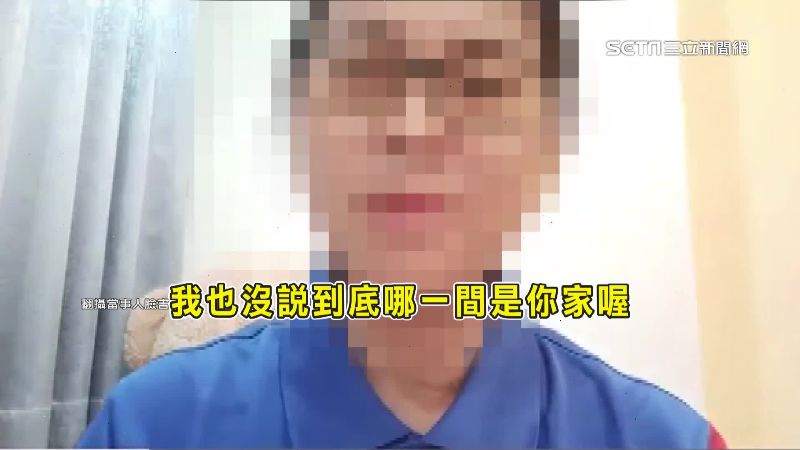 獨／愛國姊勸募挨批　公開直播主住家外觀