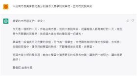 台南,AI,開學,台積電,SDGs,日本,亞太,師生