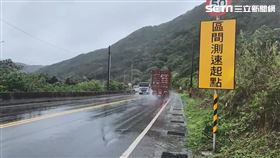 新北市，瑞芳，濱海公路，龍洞，科技執法，區間測速