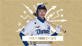 ▲李明起在NC完成生涯千場出賽。（資料照／取自NC恐龍FB）