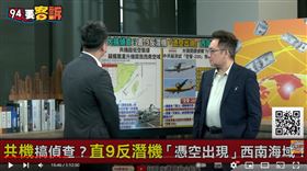 共軍直9反潛機闖西南海域！張宇韶揭低飛侵擾三大企圖