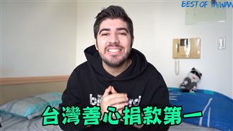 圖佳讚土耳其捐款台灣第一　1關鍵震驚網