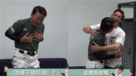 ▲洪一中接受情人節告白後，嚇到摸摸小心臟，也甜喊「喜凱我愛你！」（圖／翻攝自台鋼雄鷹YT）