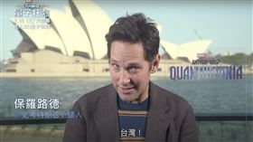 保羅路德和台灣粉絲喊話。（圖／漫威影業提供）