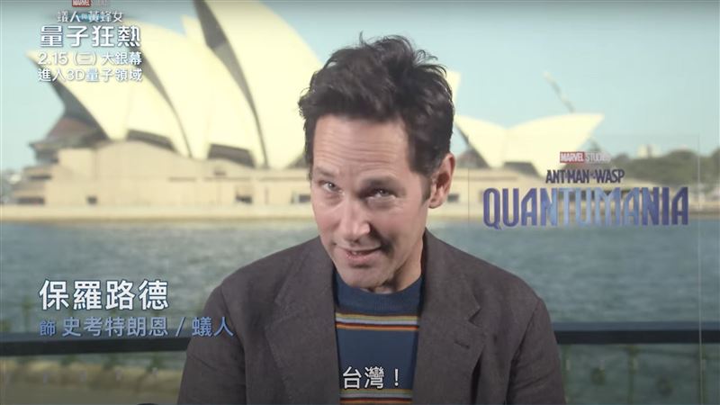 蟻人保羅路德中文祝台灣影迷：情人節快樂