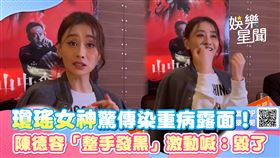 瓊瑤女神驚傳染重病露面！陳德容凍傷延誤就醫「整手發黑」激動喊：毀了