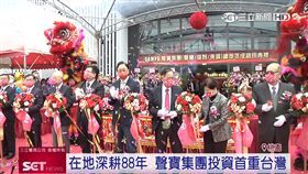 聲寶落成禮　業配勿用