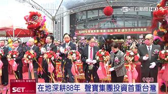 聲寶集團總部大樓落成　持續經營台灣市場