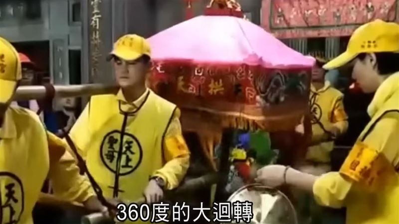 白沙屯媽祖突360度大迴轉　原因感動信徒