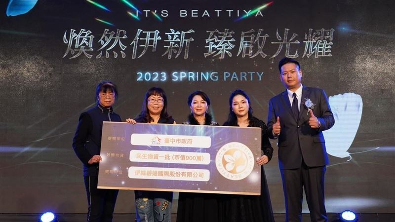 伊絲碧媞致力公益　捐贈近千萬物資