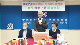 消基會公布食品環氧乙烷檢測報告環氧乙烷是一級致癌物，台灣不准做為農藥、食品添加物或食品消毒。消基會15日舉行記者會公布市售食品檢測，在19件食品樣品中，有1件印度咖哩粉檢出環氧乙烷，呼籲主管機關抽驗監測全國相關產品及原物料。（消基會提供）中央社記者楊淑閔傳真  112年2月15日