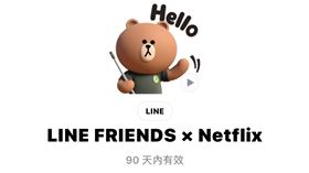 LINE FRIENDS X NETFLIX「免費動動貼圖」已正式上線。（圖／翻攝自Line）