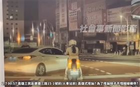 高雄,搭訕,攔車,違規