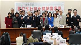 數位平台和新聞媒體議價公聽會民進黨立委范雲（前左6）、張廖萬堅（前左5）、林楚茵（前左7）等15日在立法院舉行「新聞有價！數位平台和新聞媒體議價政策建議及法案展望」公聽會，邀請各界代表與會，交流意見。中央社記者徐肇昌攝  112年2月15日