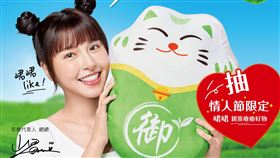 御茶園（業配勿用）