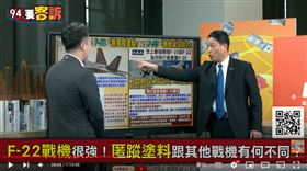 地表最強戰機大比拼！張延廷：F22握絕對空優F35擁全功能