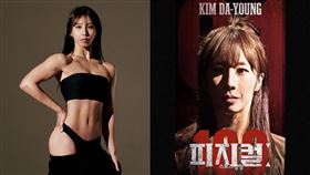 金多英爆出學生時期霸凌多名加害者。（圖／翻攝自金多英 IG）