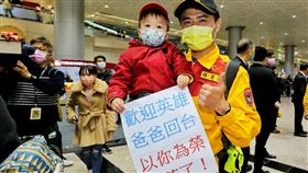 台灣搜救隊結束土耳其救災任務返台（2）台灣搜救隊結束土耳其救災任務返台，許多搜救隊員的家人特別趕到機場接機，有小朋友帶著家人自製、上頭寫有「歡迎英雄爸爸回台」字樣手板迎接。中央社記者吳睿騏桃園機場攝  112年2月15日