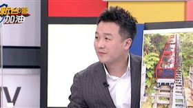 李正皓（圖／翻攝自新台灣加油臉書直播）