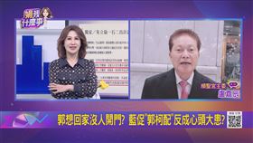 順聖宮主委盧嘉辰在視訊中證實，郭台銘確實有起心動念的狀況。也提到，其實在去年新冠疫情最嚴重之際，郭董主動提議要買BNT，當時他沒有要選總統的想法，是在最近很多人跟他反映國際情勢、與民生疾苦，郭董才有打算參與總統大選，爭取國民黨提名。