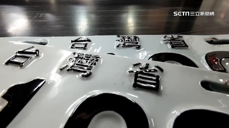 車牌異常反光　警攔查揪「駕駛自己做的」