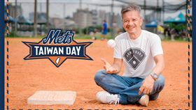 ▲今年紐約大都會台灣日訂在8月27日，將邀請資深球評曾文誠擔任開球嘉賓。（圖／翻攝自紐約大都會台灣日臉書）