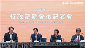 行政院院會會後記者會。（圖／記者盧素梅攝影)