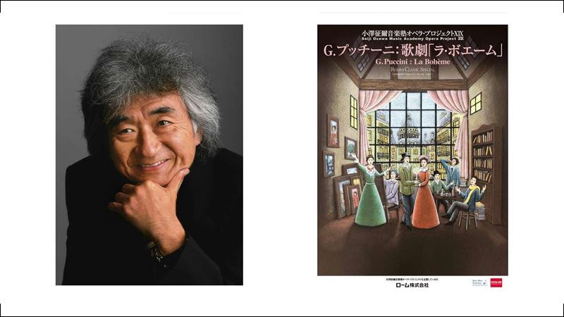 來去京都！小澤征爾音樂塾首賣台灣優惠票