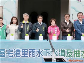 學甲宅港抽水站及下水道系統完工啟用 黃偉哲持續提昇排水防洪能力建立宜居台南(圖/台南市政府)