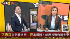 張忠謀勸美國投資台灣安全！郭貞慧：600位工程師來台南受訓