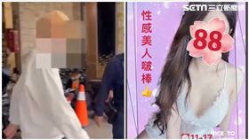 高雄,性交易,小姐,小隻馬,老翁