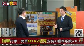 美M1A2安裝AI瞄準系統！于北辰：可同時與三目標交戰
