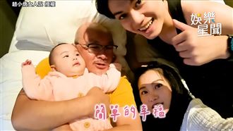 趙小僑帶愛女出遊　劉子銓搶顧典典寶寶