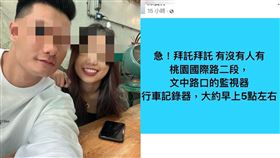 龍舟天菜、墜坑、陳俞安、女友、桃園