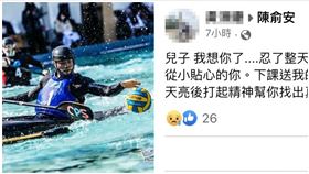 陳俞安,媽媽,臉書（圖／翻攝畫面）