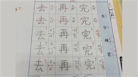 小一學童「生字訂正30分鐘」下課消失！她轟矯枉過正　網全逆風挺老師▲（圖／翻攝自爆料公社（官方粉專專屬）臉書）

