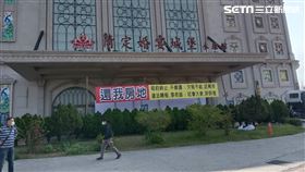 台南,租金,婚宴會館,抗議,拖板車,地主,業者,假執行