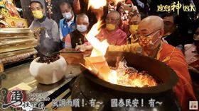 ▲師父將香火舀入火缸中。（圖／寶島神很大）