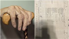  翻出爺爺超狂履歷「前主管是蔣中正」！細看職稱全場致敬：英雄（圖／翻攝自老照片交流道）