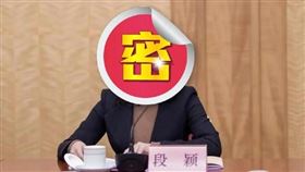 35歲就爬上副書記！中共最年輕女高官涉貪　「與多人性關係」靠床戰上位