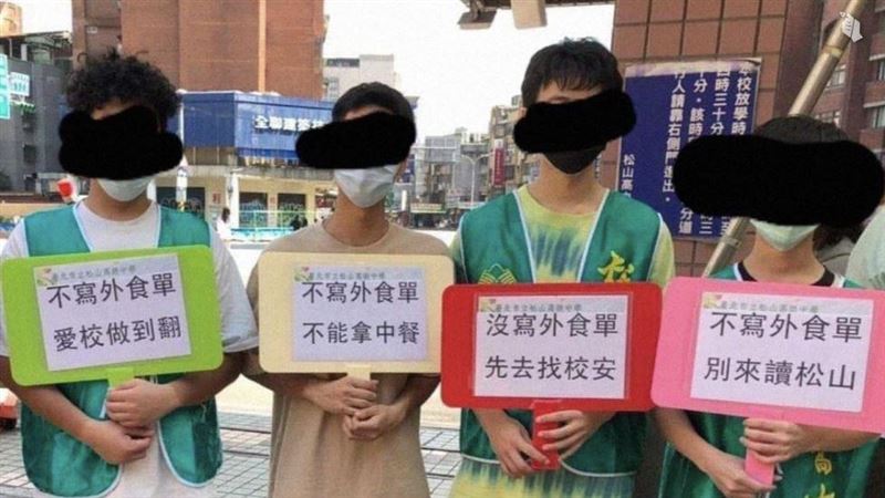 松山高中學生遭罰「洗門風」？校方回應